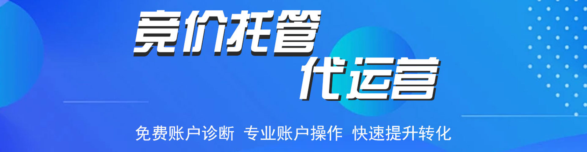 山海关百度推广价格