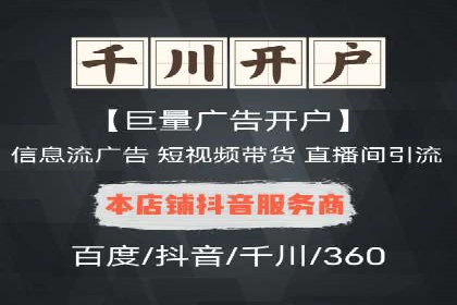 信息流广告投放公司案例对比分析